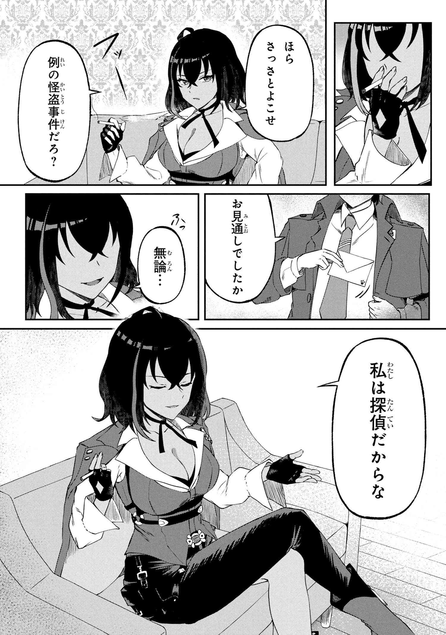 Bakemono no Kimi ni Tsugu - Chapter 5.1 - Page 7