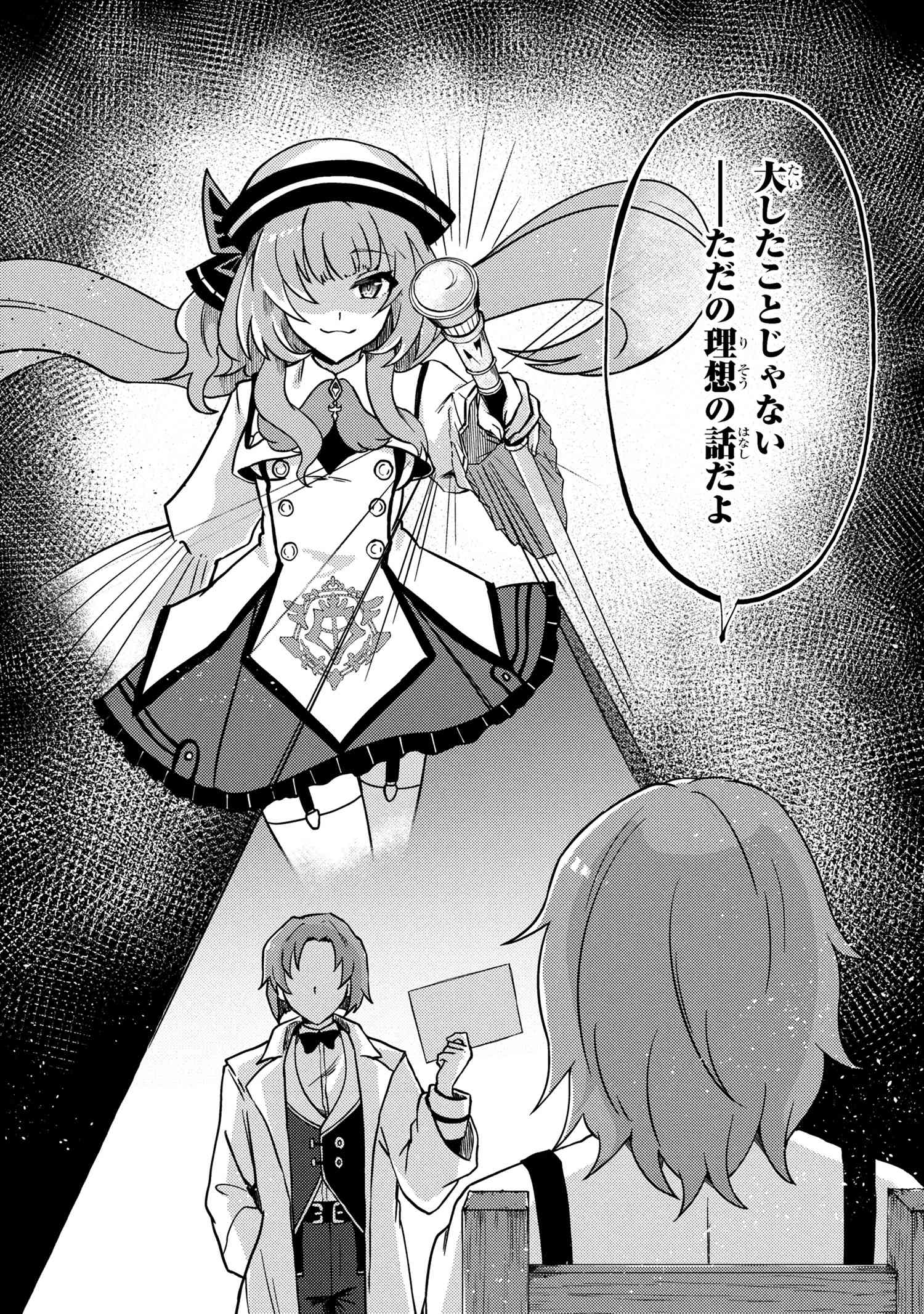 Bakemono no Kimi ni Tsugu - Chapter 6.2 - Page 15