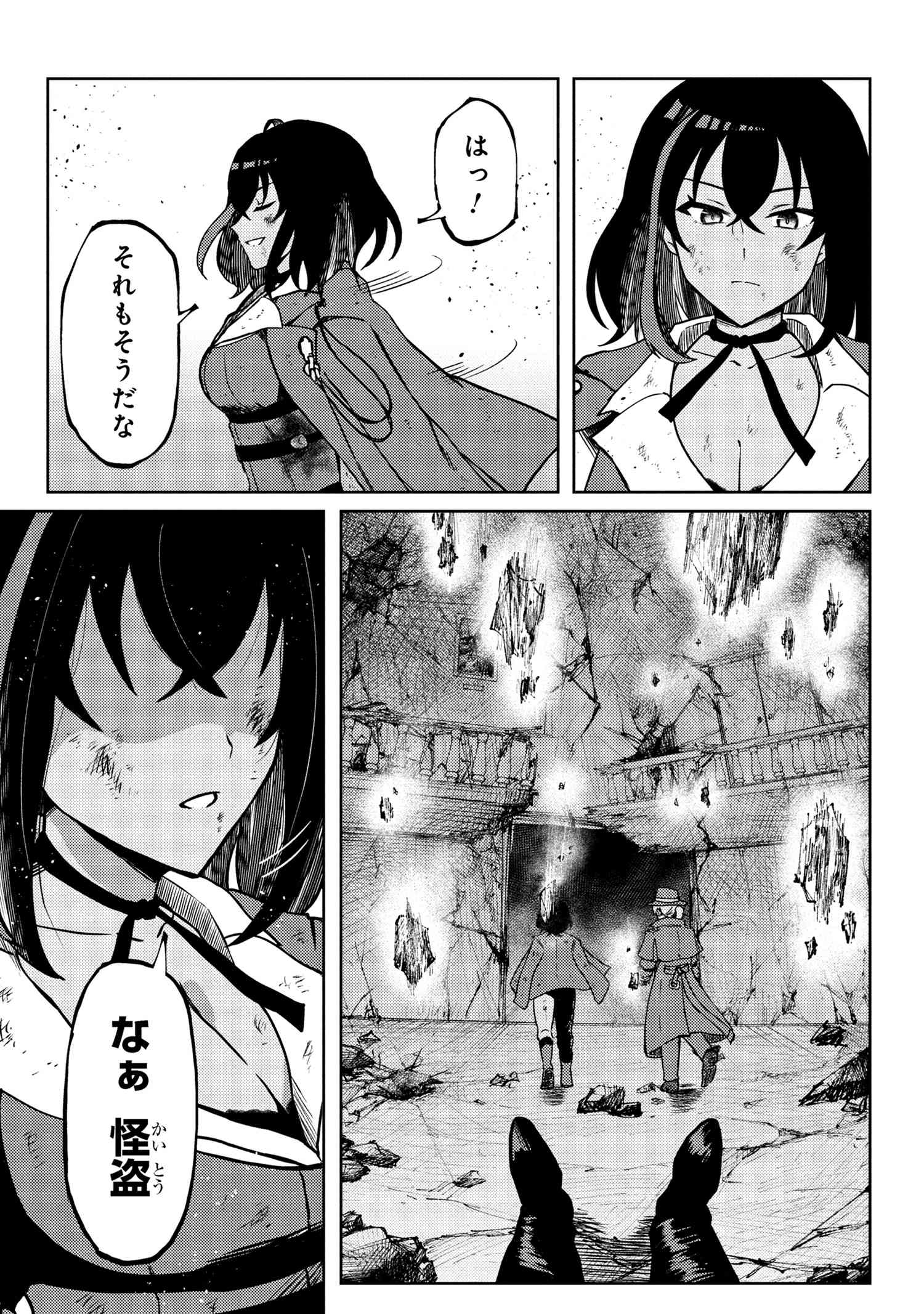 Bakemono no Kimi ni Tsugu - Chapter 6.2 - Page 3