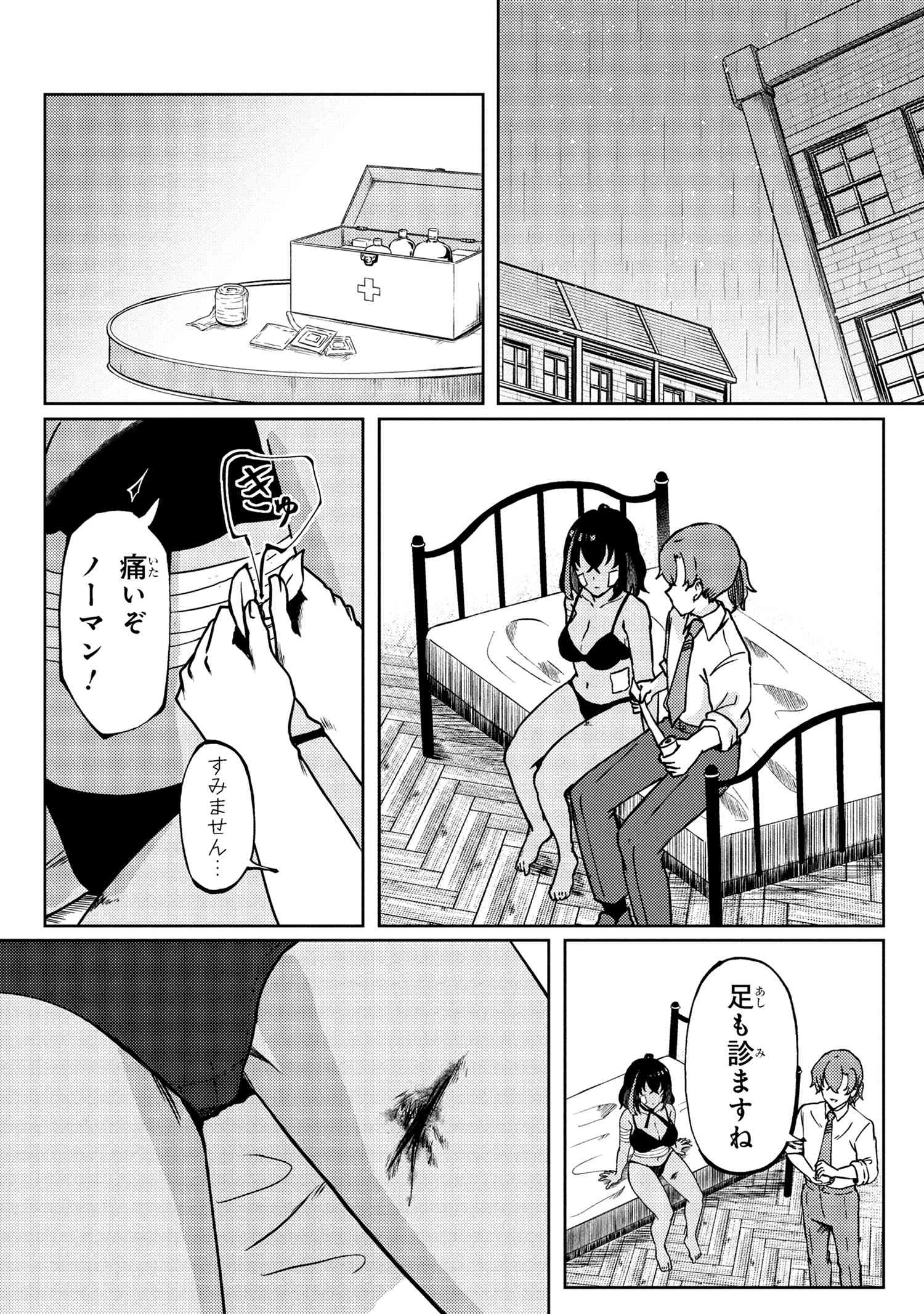 Bakemono no Kimi ni Tsugu - Chapter 6.2 - Page 6