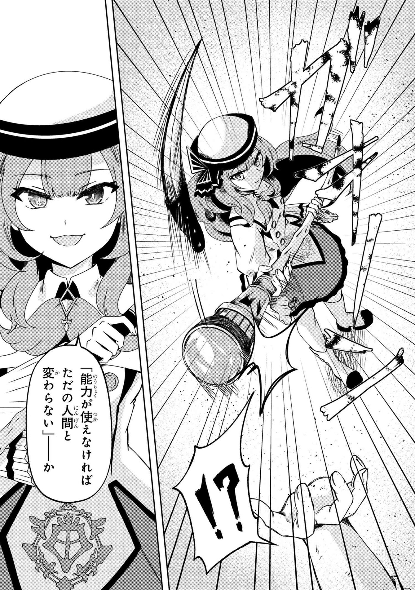 Bakemono no Kimi ni Tsugu - Chapter 8.1 - Page 10