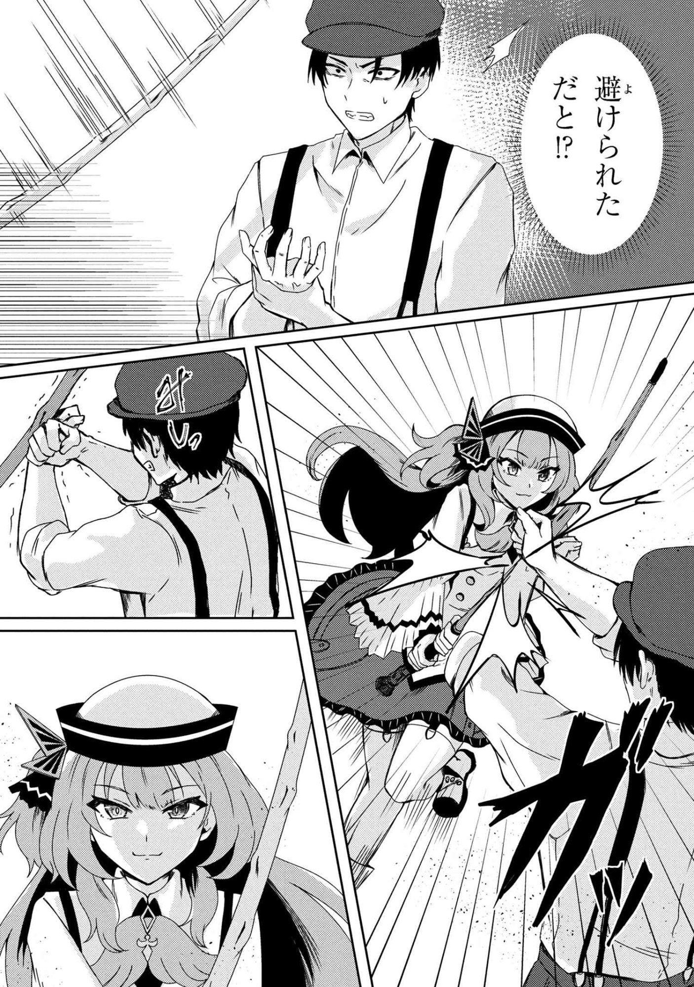 Bakemono no Kimi ni Tsugu - Chapter 8.1 - Page 11