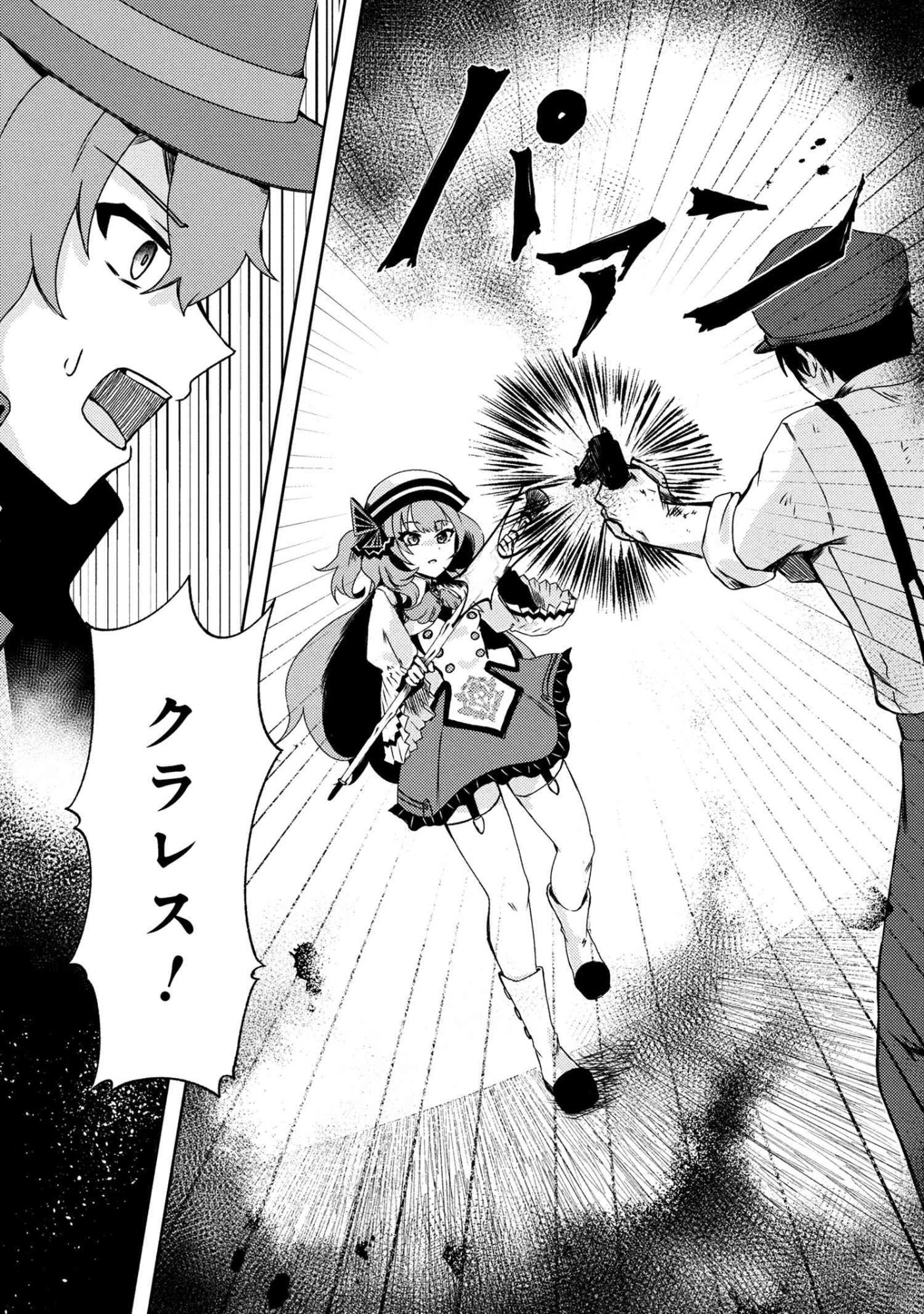 Bakemono no Kimi ni Tsugu - Chapter 8.1 - Page 14