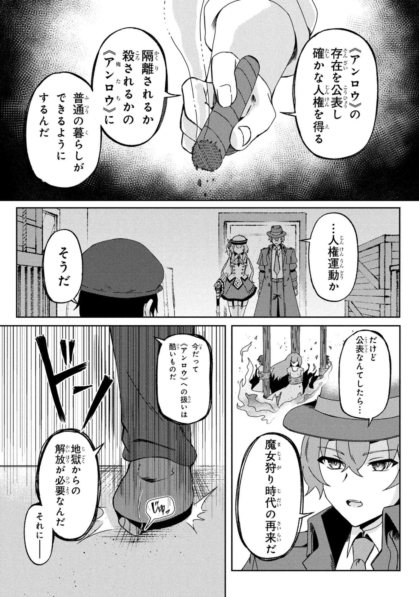 Bakemono no Kimi ni Tsugu - Chapter 8.1 - Page 2