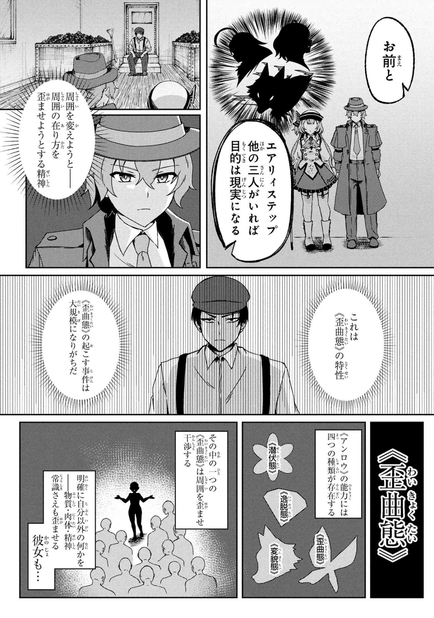 Bakemono no Kimi ni Tsugu - Chapter 8.1 - Page 3