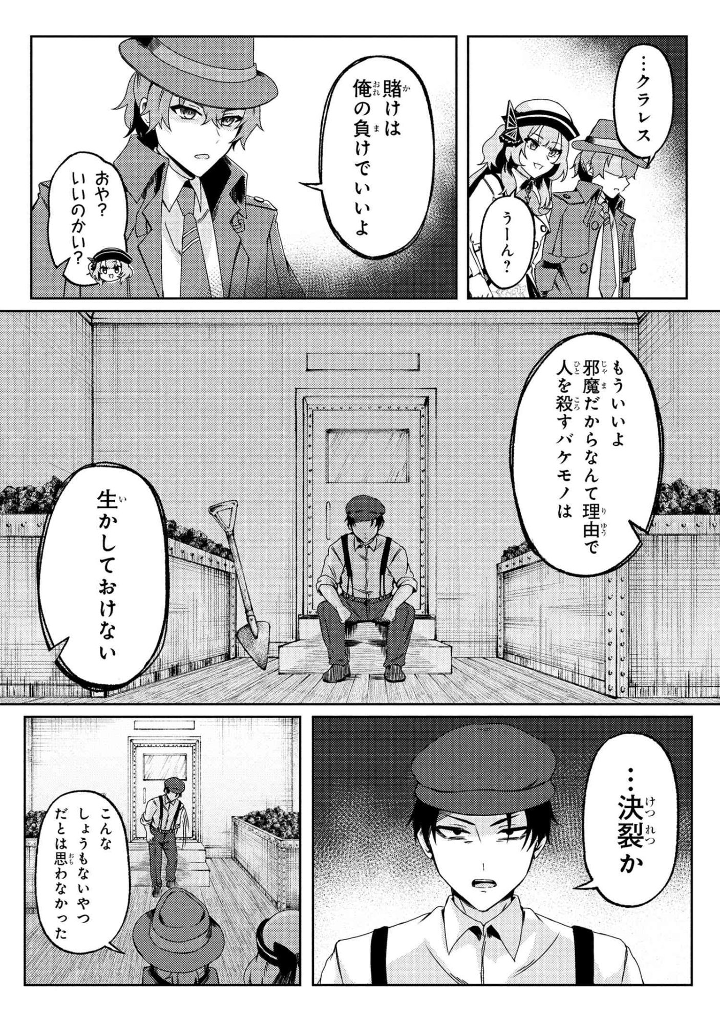 Bakemono no Kimi ni Tsugu - Chapter 8.1 - Page 5