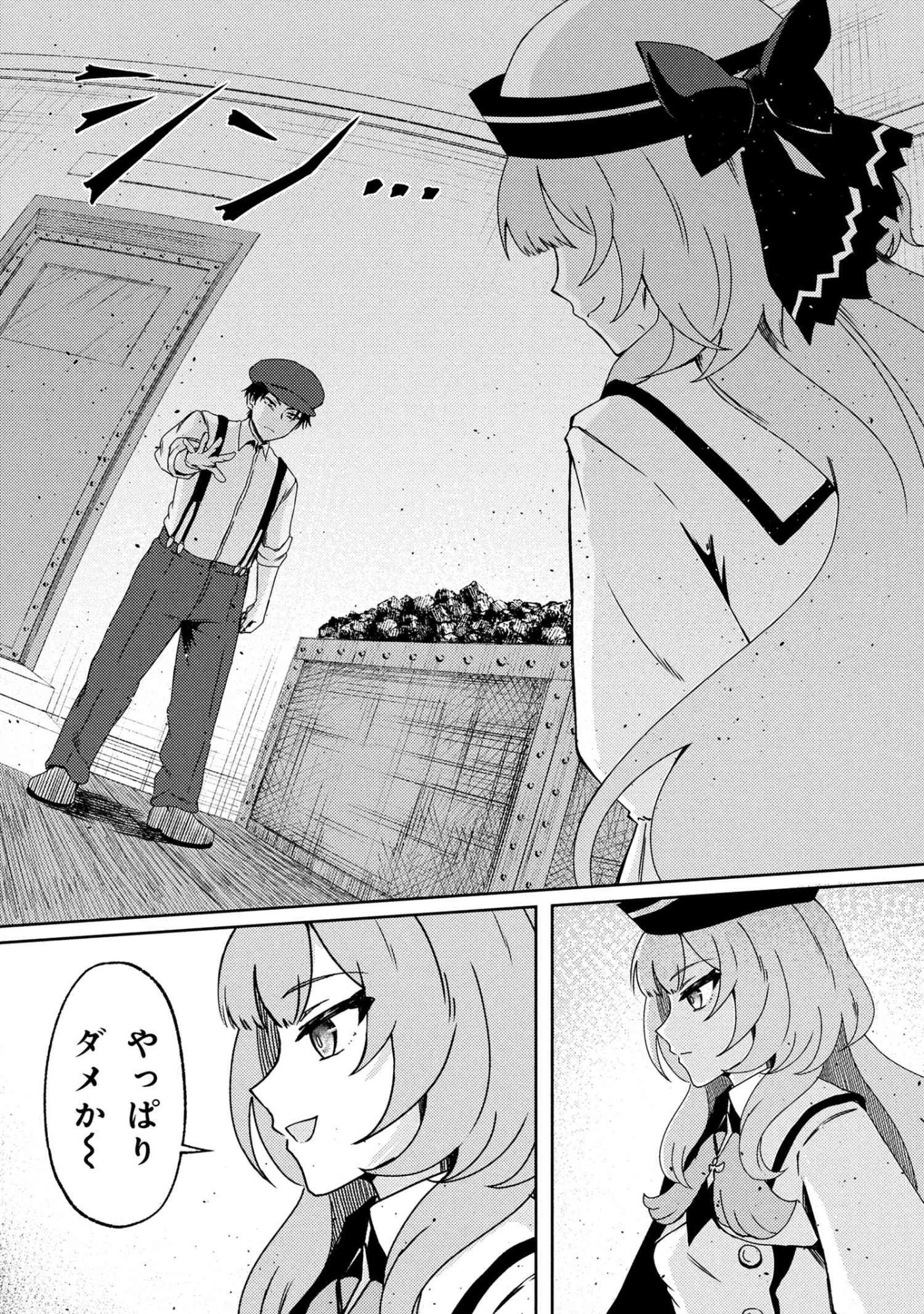 Bakemono no Kimi ni Tsugu - Chapter 8.1 - Page 7
