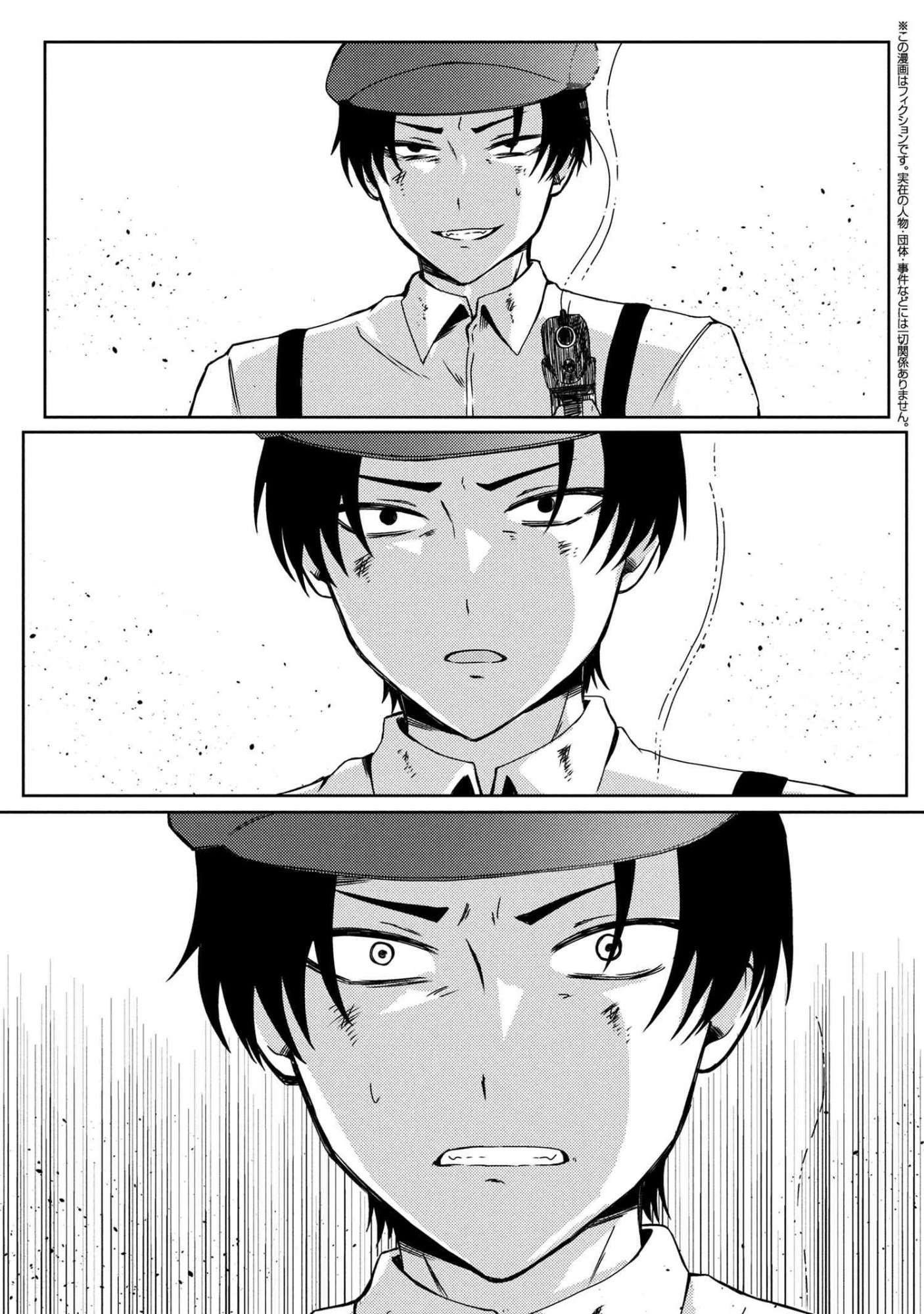 Bakemono no Kimi ni Tsugu - Chapter 8.2 - Page 1