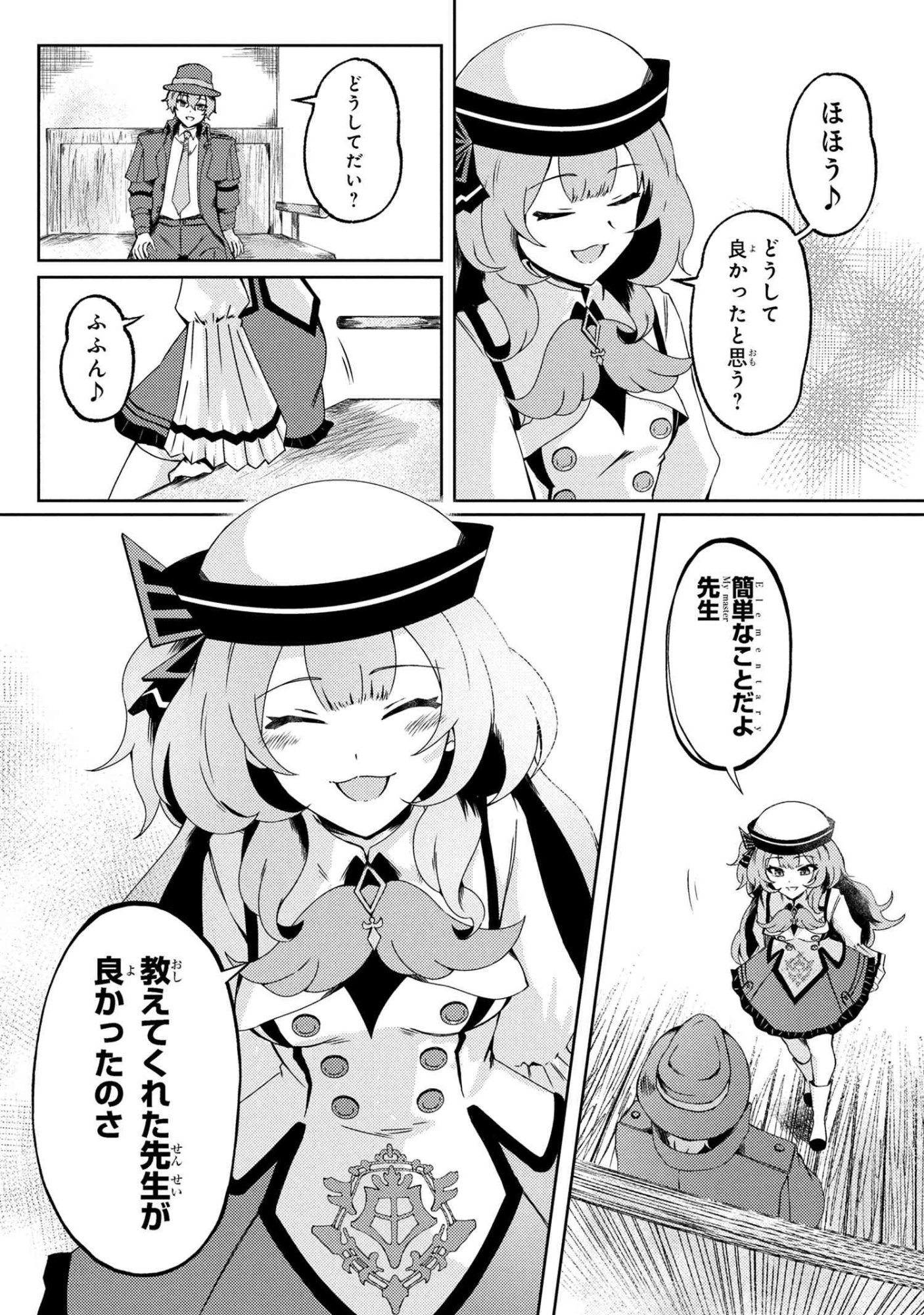 Bakemono no Kimi ni Tsugu - Chapter 8.2 - Page 11