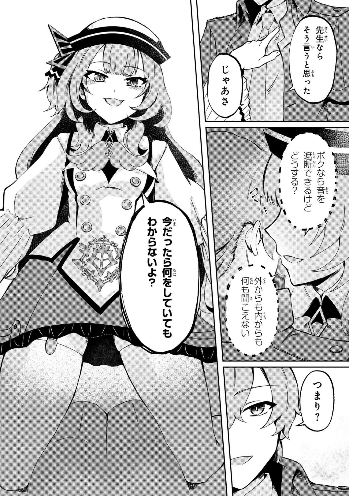 Bakemono no Kimi ni Tsugu - Chapter 8.2 - Page 13