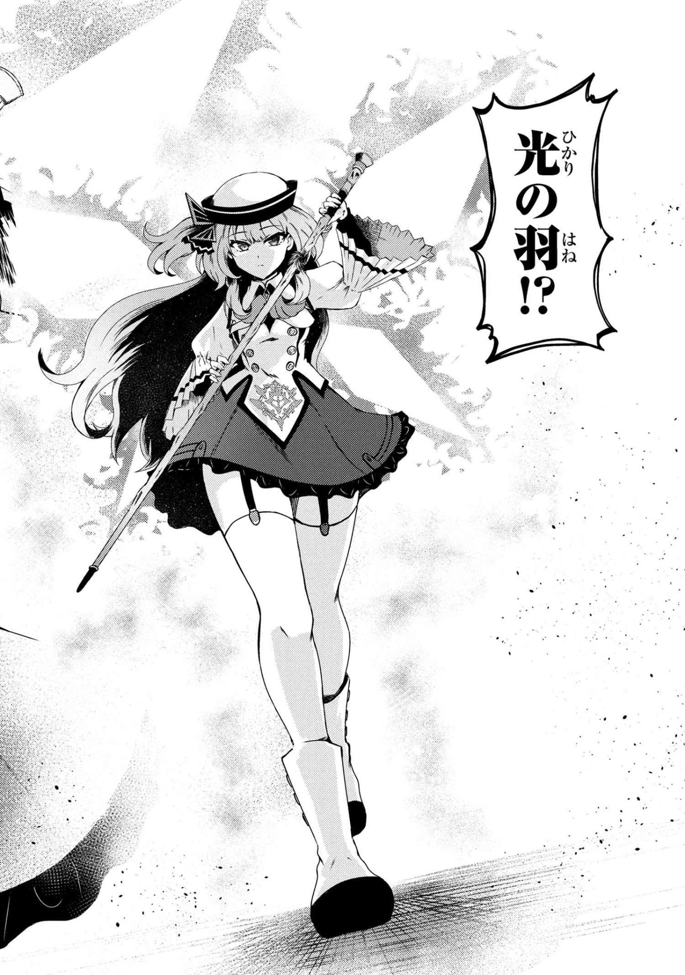 Bakemono no Kimi ni Tsugu - Chapter 8.2 - Page 2