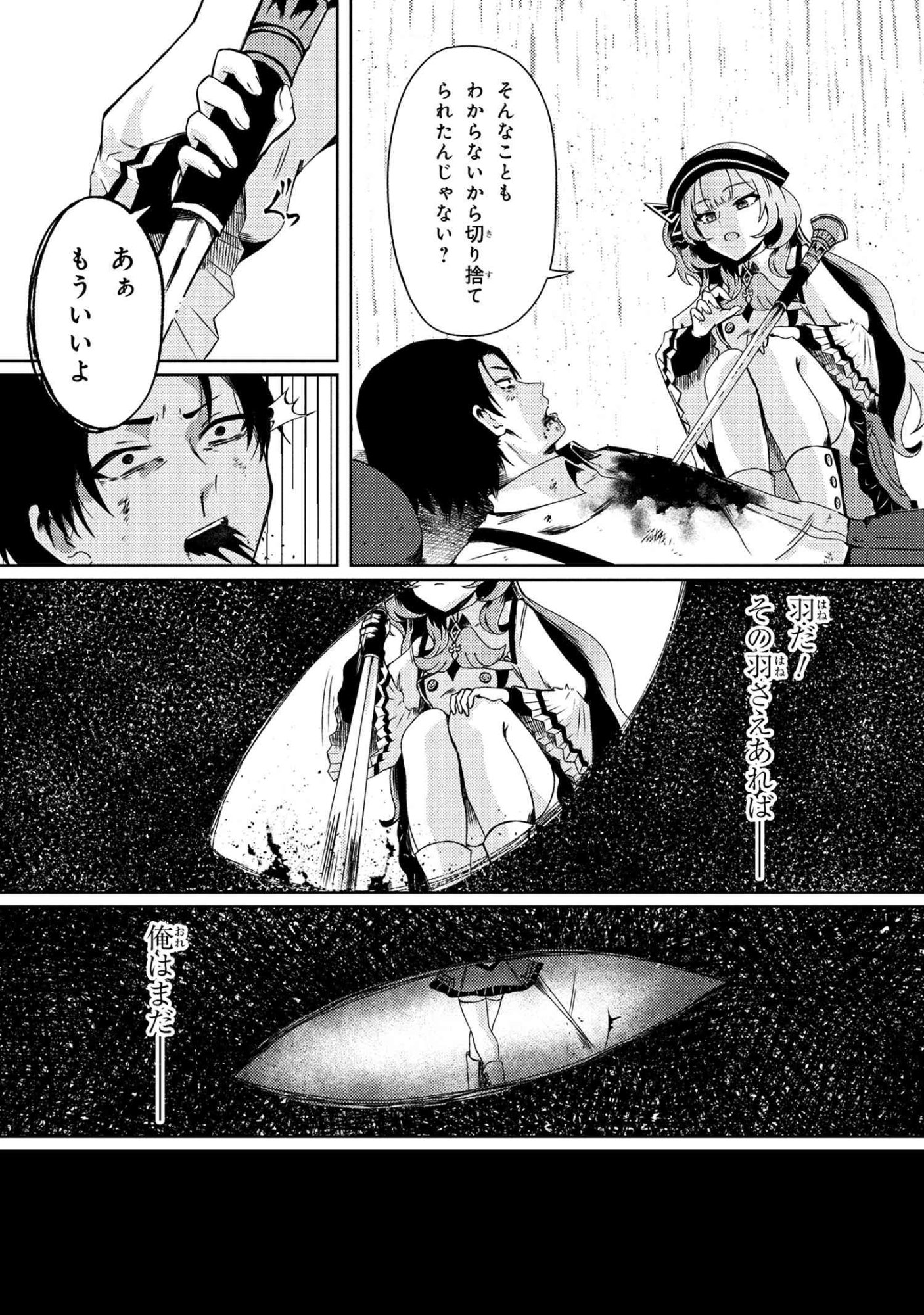 Bakemono no Kimi ni Tsugu - Chapter 8.2 - Page 6