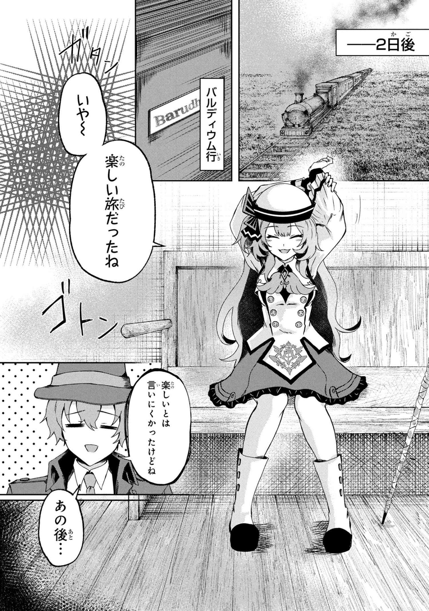 Bakemono no Kimi ni Tsugu - Chapter 8.2 - Page 7