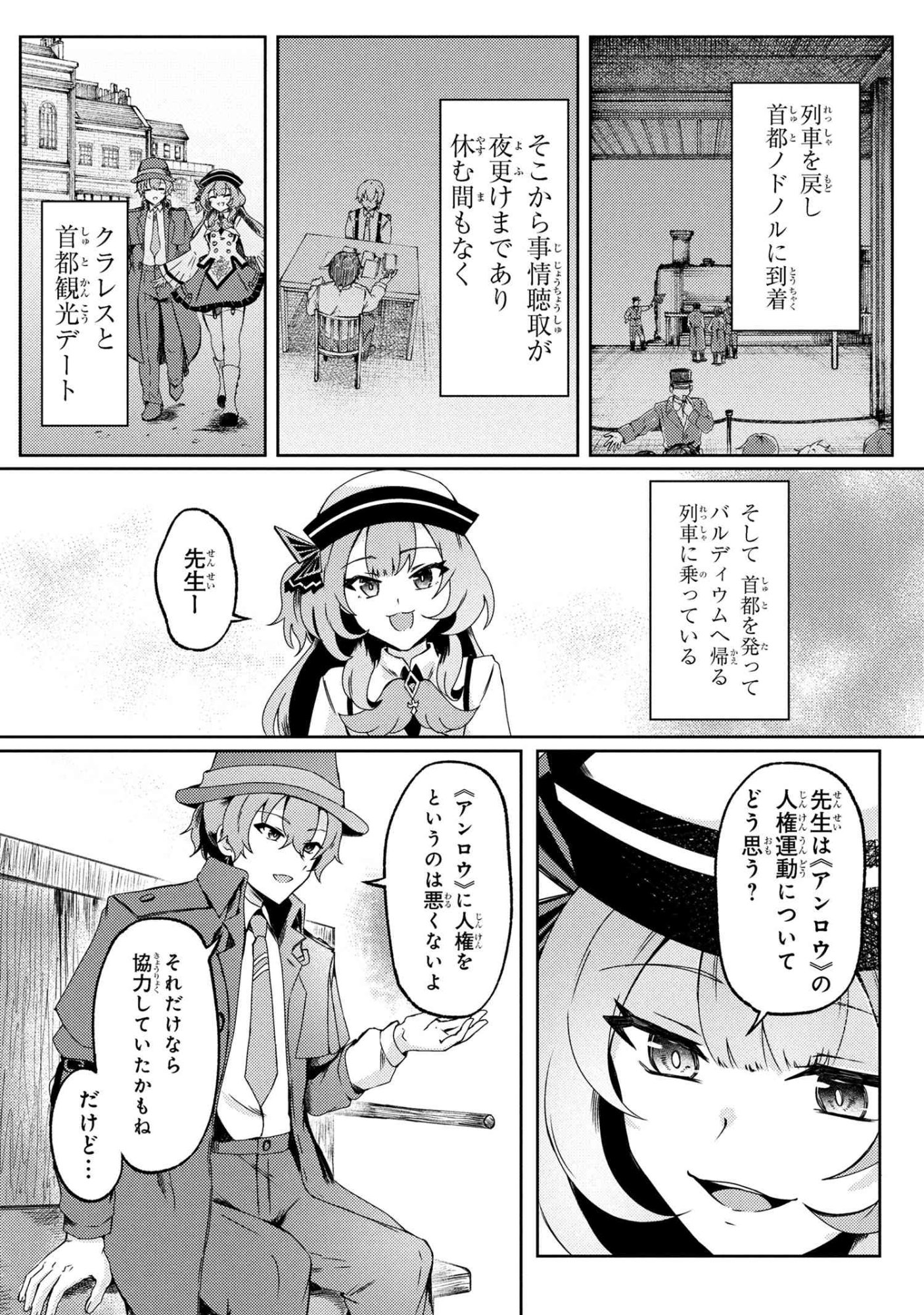 Bakemono no Kimi ni Tsugu - Chapter 8.2 - Page 8