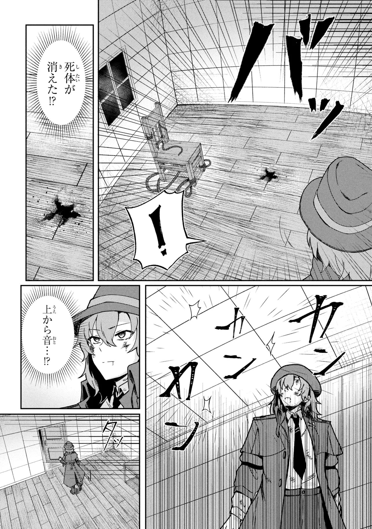 Bakemono no Kimi ni Tsugu - Chapter 9.1 - Page 10