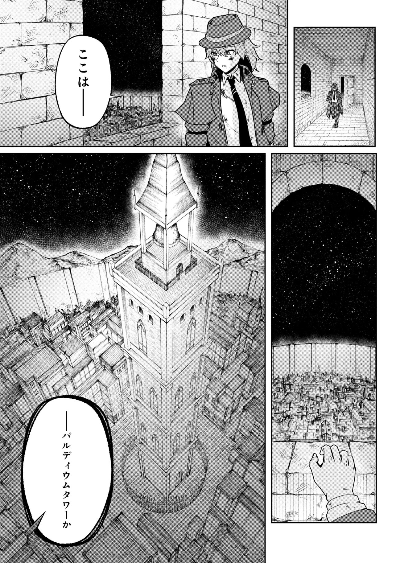 Bakemono no Kimi ni Tsugu - Chapter 9.1 - Page 11