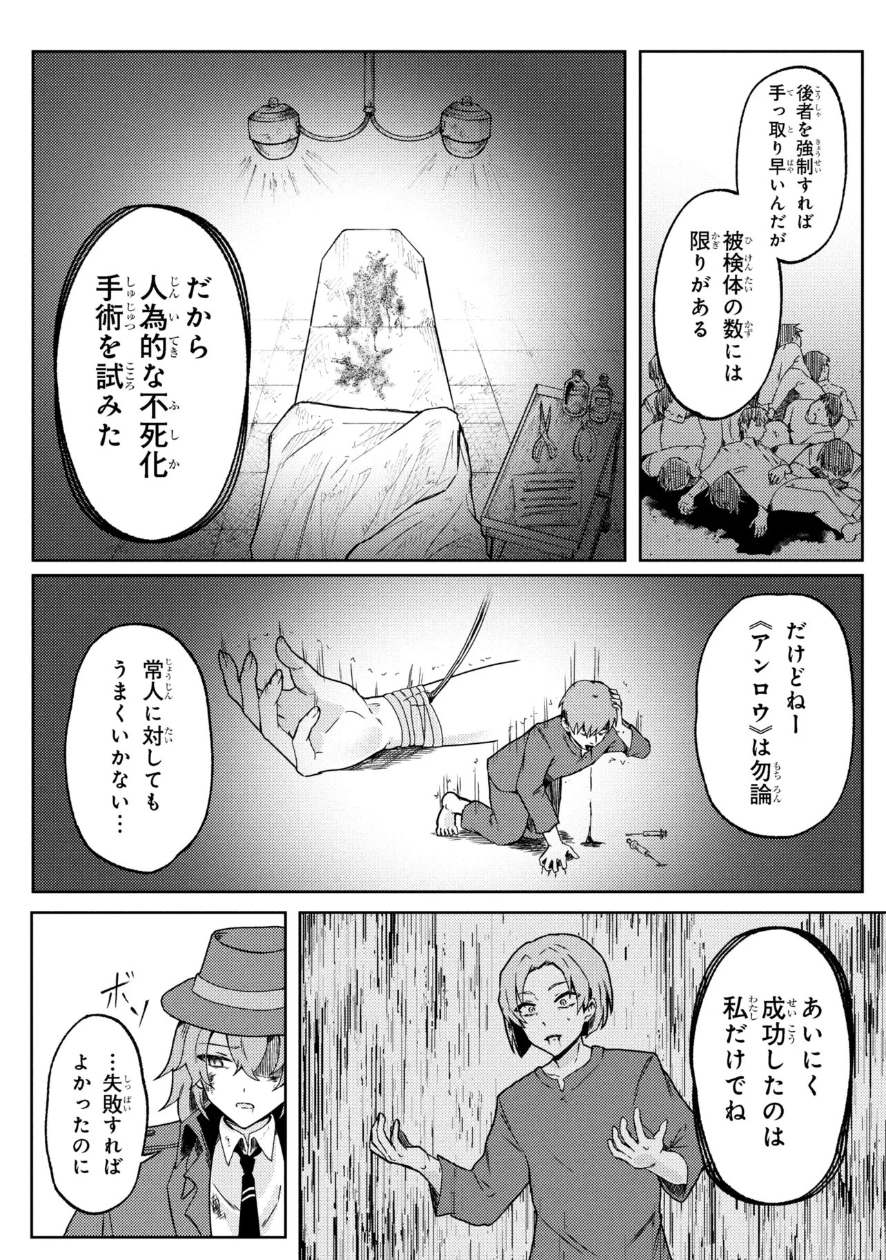 Bakemono no Kimi ni Tsugu - Chapter 9.1 - Page 15