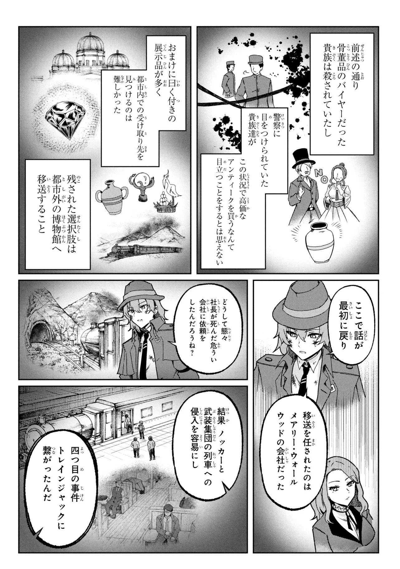 Bakemono no Kimi ni Tsugu - Chapter 9.1 - Page 18