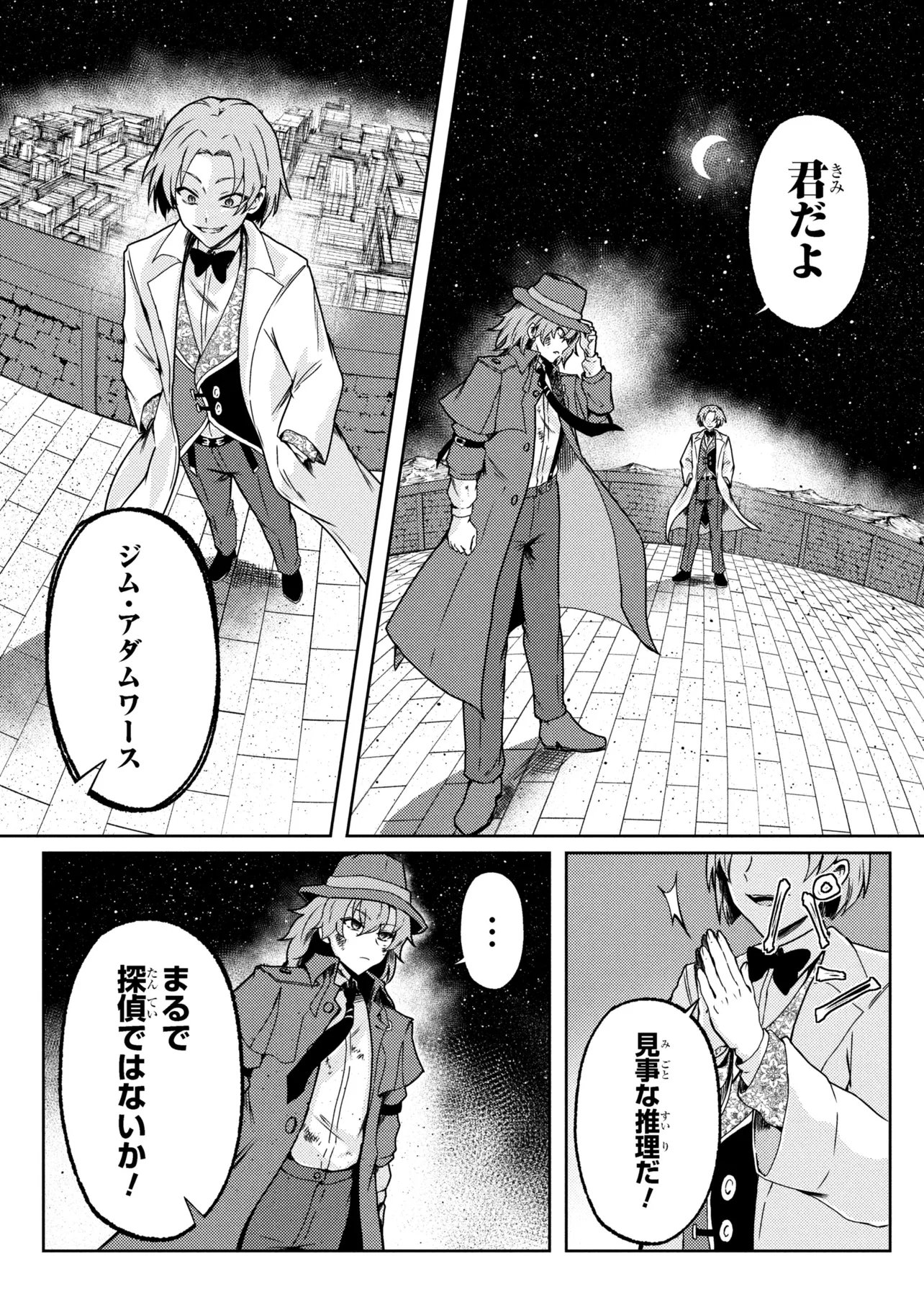 Bakemono no Kimi ni Tsugu - Chapter 9.1 - Page 21