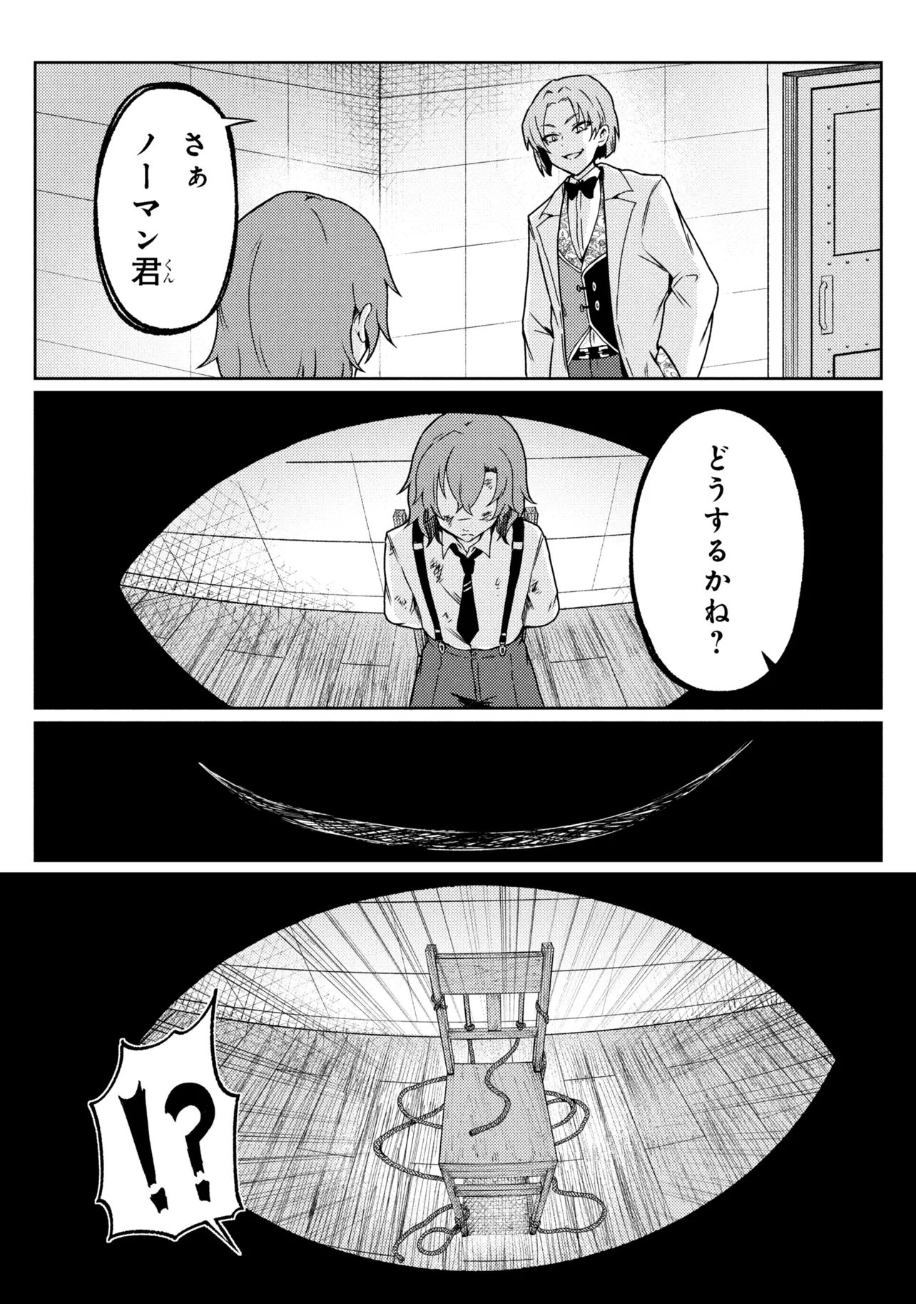 Bakemono no Kimi ni Tsugu - Chapter 9.1 - Page 7