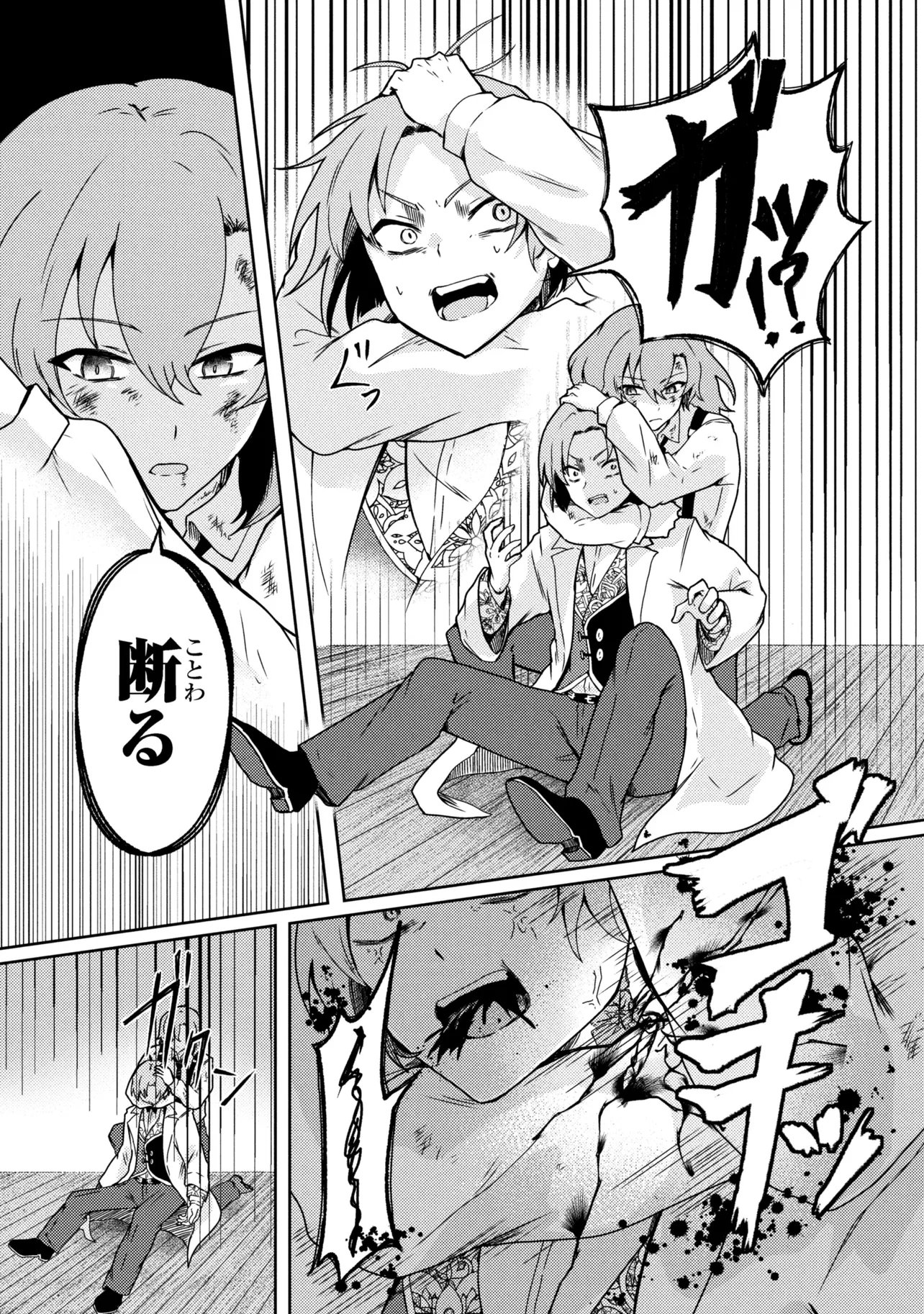 Bakemono no Kimi ni Tsugu - Chapter 9.1 - Page 8