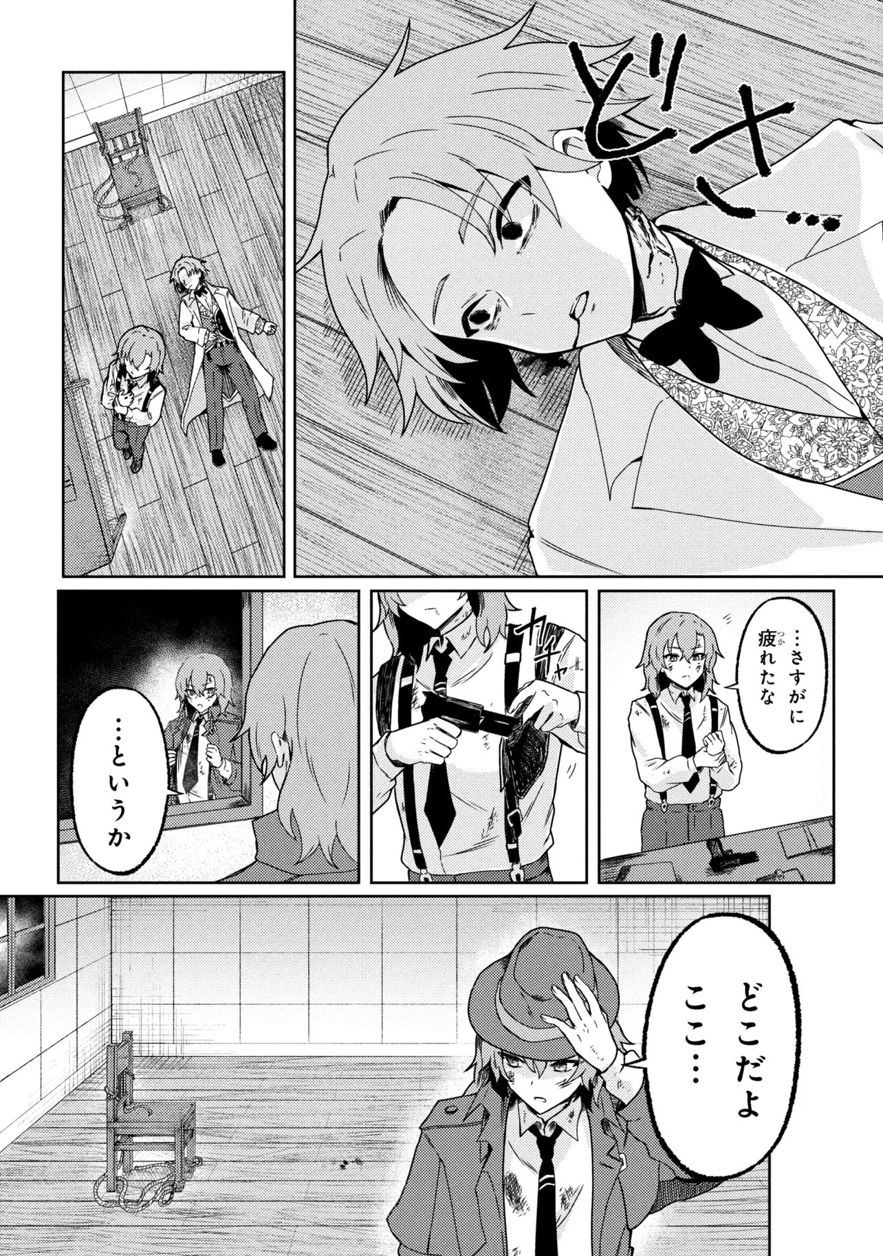 Bakemono no Kimi ni Tsugu - Chapter 9.1 - Page 9