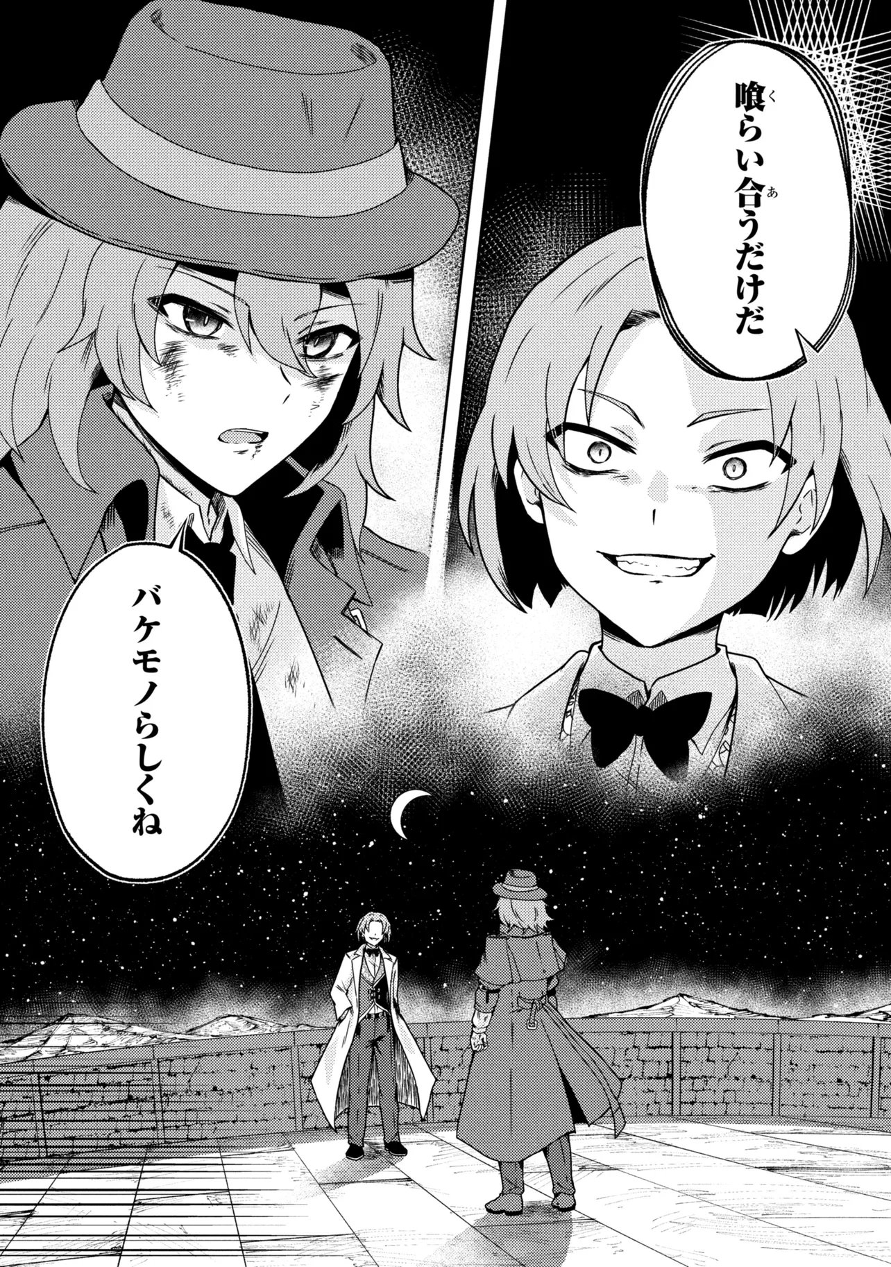 Bakemono no Kimi ni Tsugu - Chapter 9.2 - Page 11