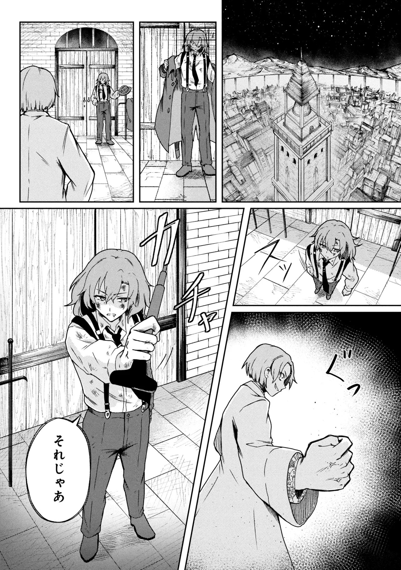 Bakemono no Kimi ni Tsugu - Chapter 9.2 - Page 12