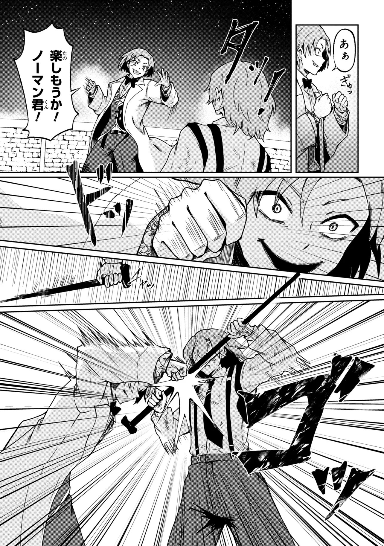 Bakemono no Kimi ni Tsugu - Chapter 9.2 - Page 13