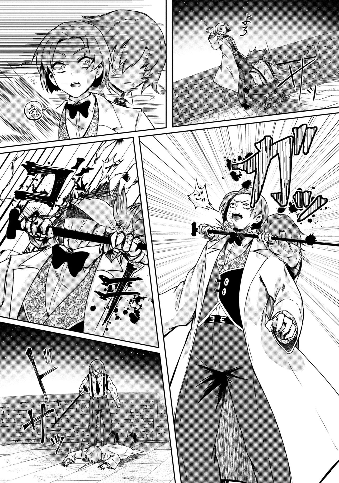 Bakemono no Kimi ni Tsugu - Chapter 9.2 - Page 14