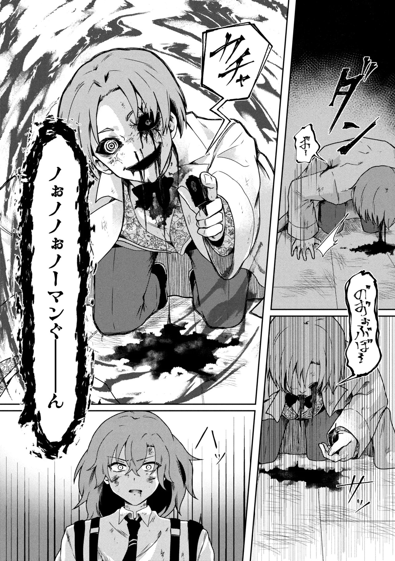 Bakemono no Kimi ni Tsugu - Chapter 9.2 - Page 16