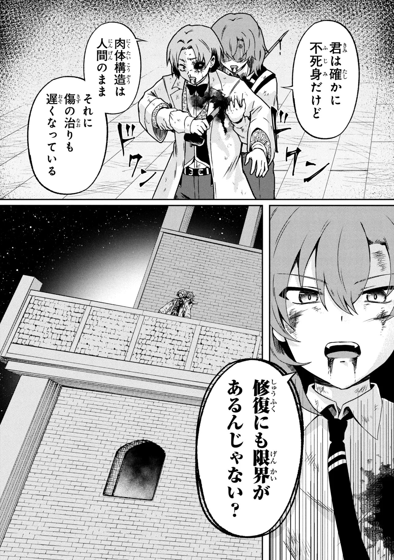 Bakemono no Kimi ni Tsugu - Chapter 9.2 - Page 20