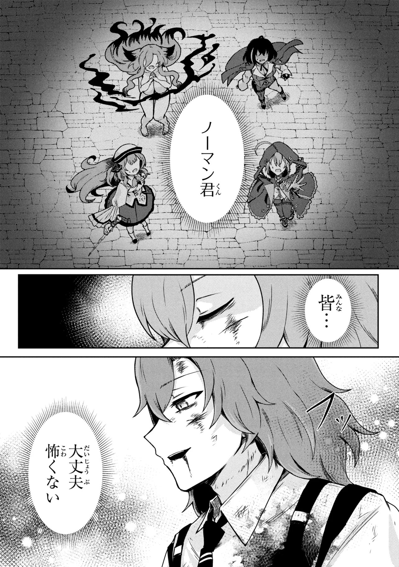 Bakemono no Kimi ni Tsugu - Chapter 9.2 - Page 22