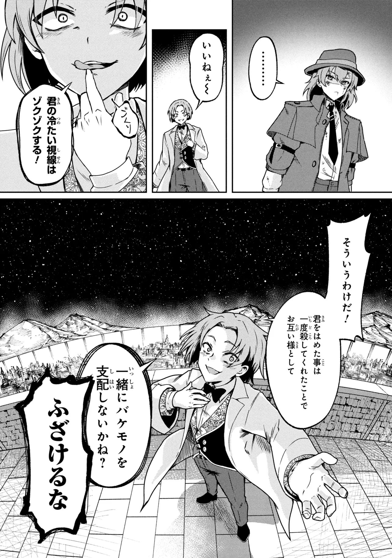 Bakemono no Kimi ni Tsugu - Chapter 9.2 - Page 5