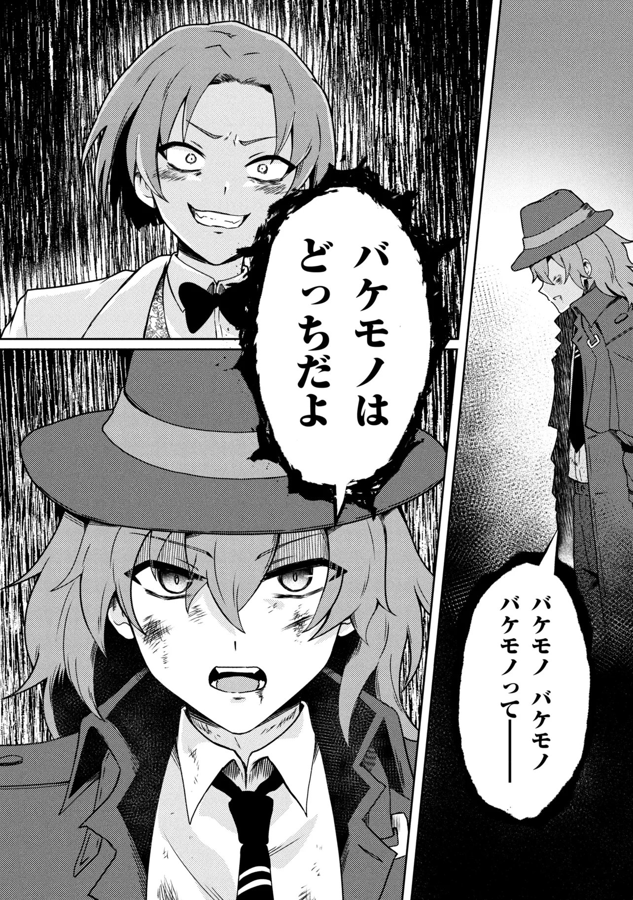 Bakemono no Kimi ni Tsugu - Chapter 9.2 - Page 6