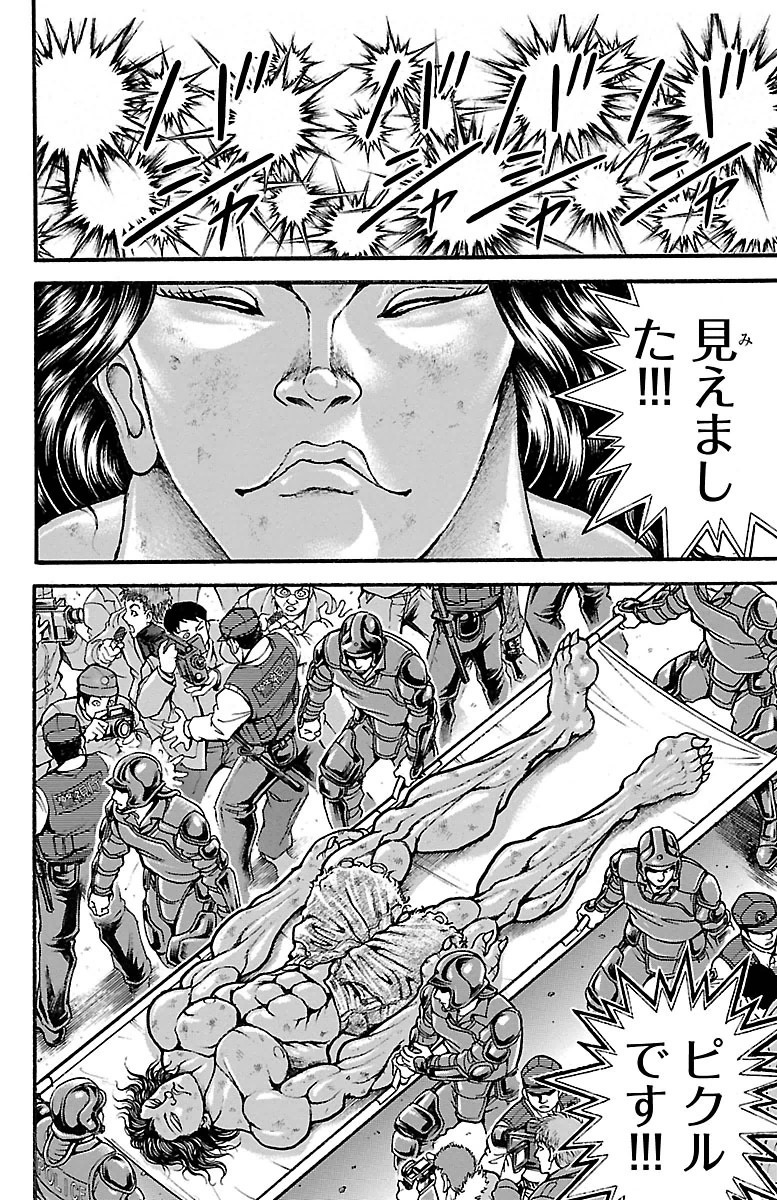 Baki-Dou - Chapter 100 - Page 10