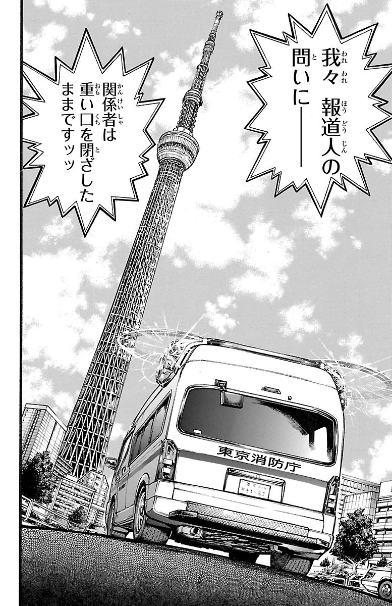 Baki-Dou - Chapter 100 - Page 12