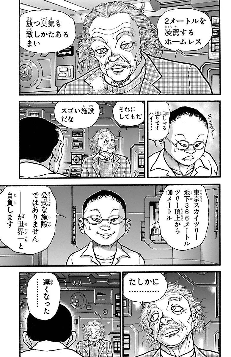 Baki-Dou - Chapter 100 - Page 15