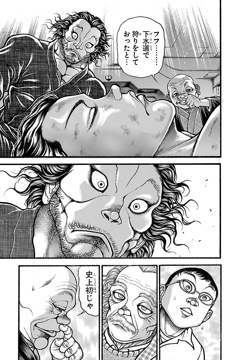 Baki-Dou - Chapter 100 - Page 17