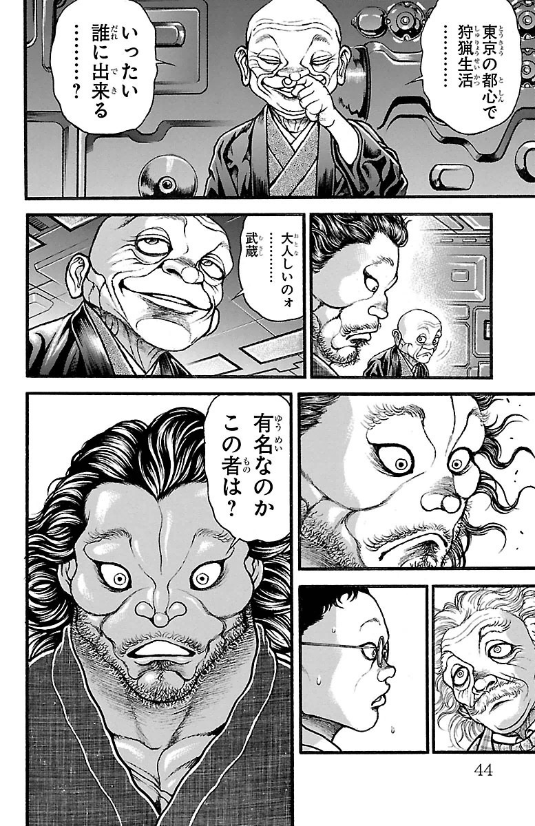 Baki-Dou - Chapter 100 - Page 18