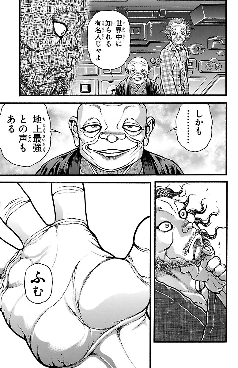 Baki-Dou - Chapter 100 - Page 19