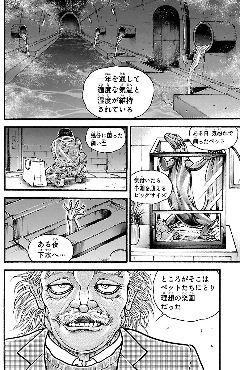 Baki-Dou - Chapter 100 - Page 4