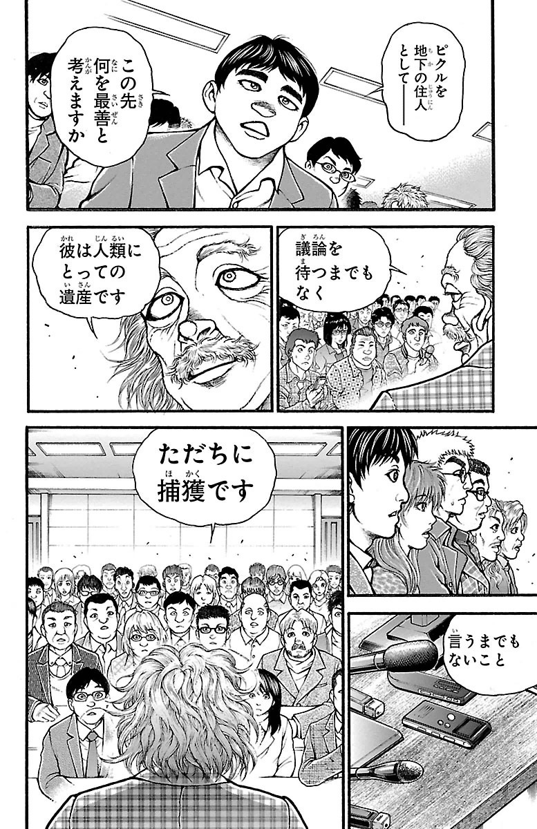 Baki-Dou - Chapter 100 - Page 6