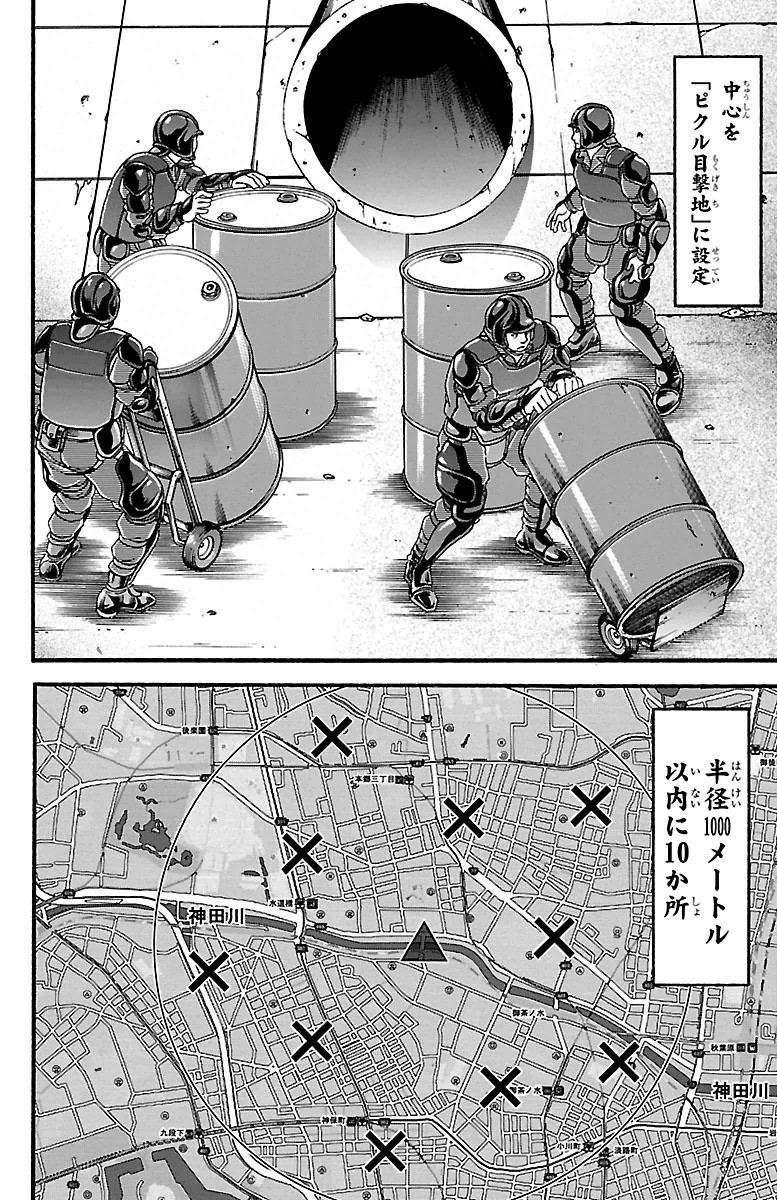 Baki-Dou - Chapter 100 - Page 8