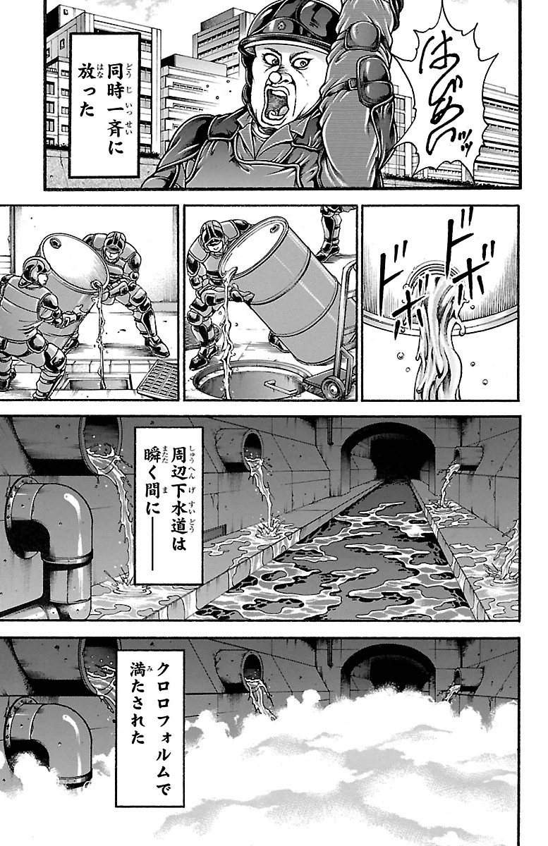 Baki-Dou - Chapter 100 - Page 9