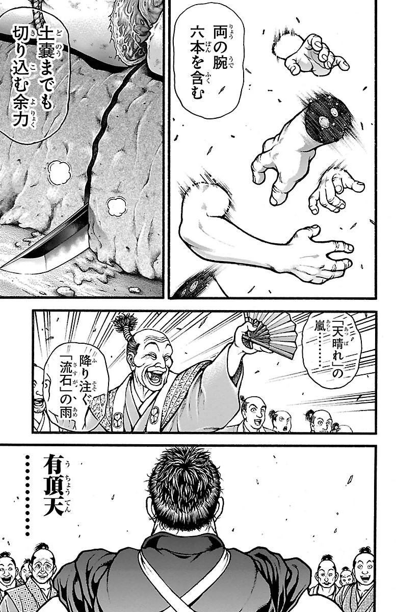 Baki-Dou - Chapter 101 - Page 10