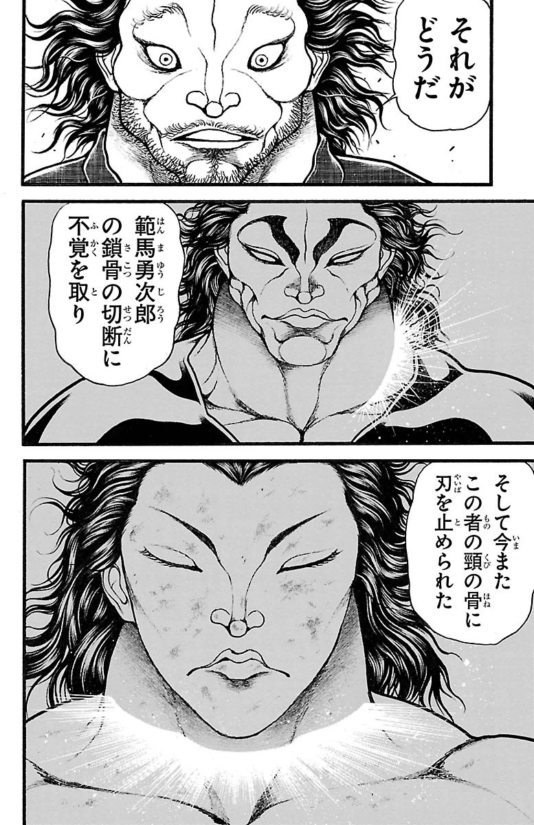 Baki-Dou - Chapter 101 - Page 11