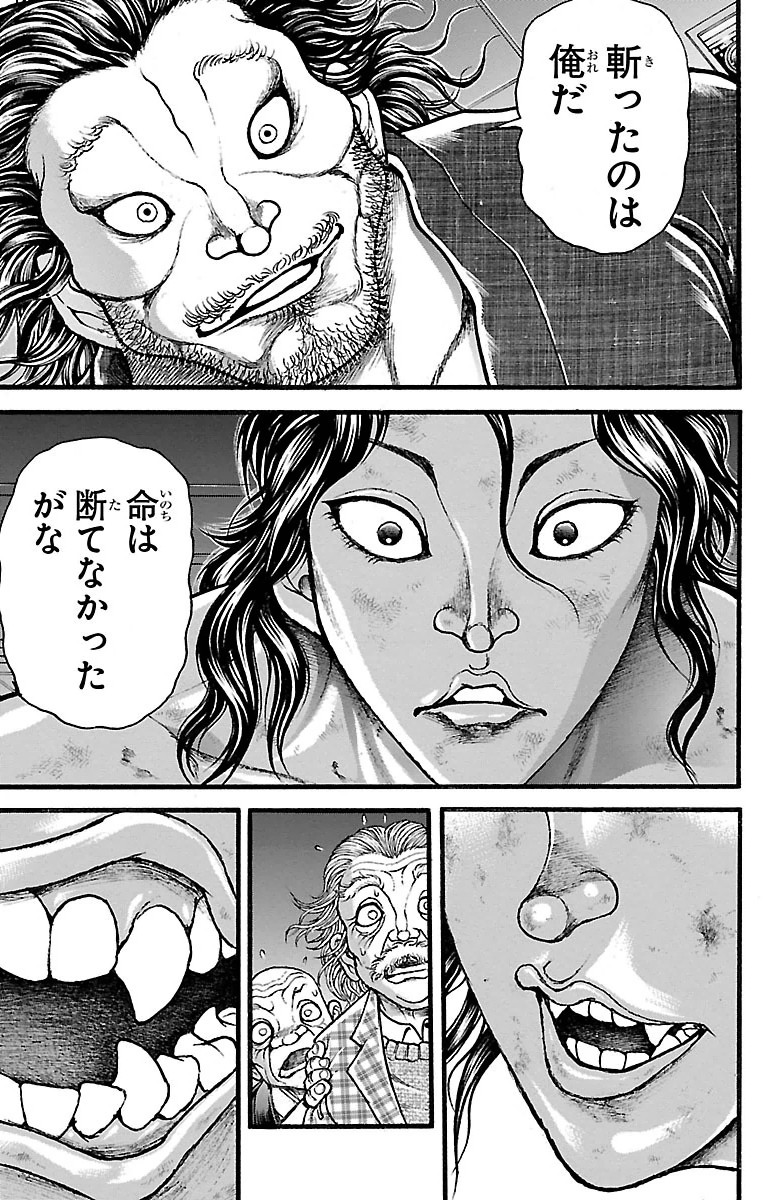 Baki-Dou - Chapter 101 - Page 14
