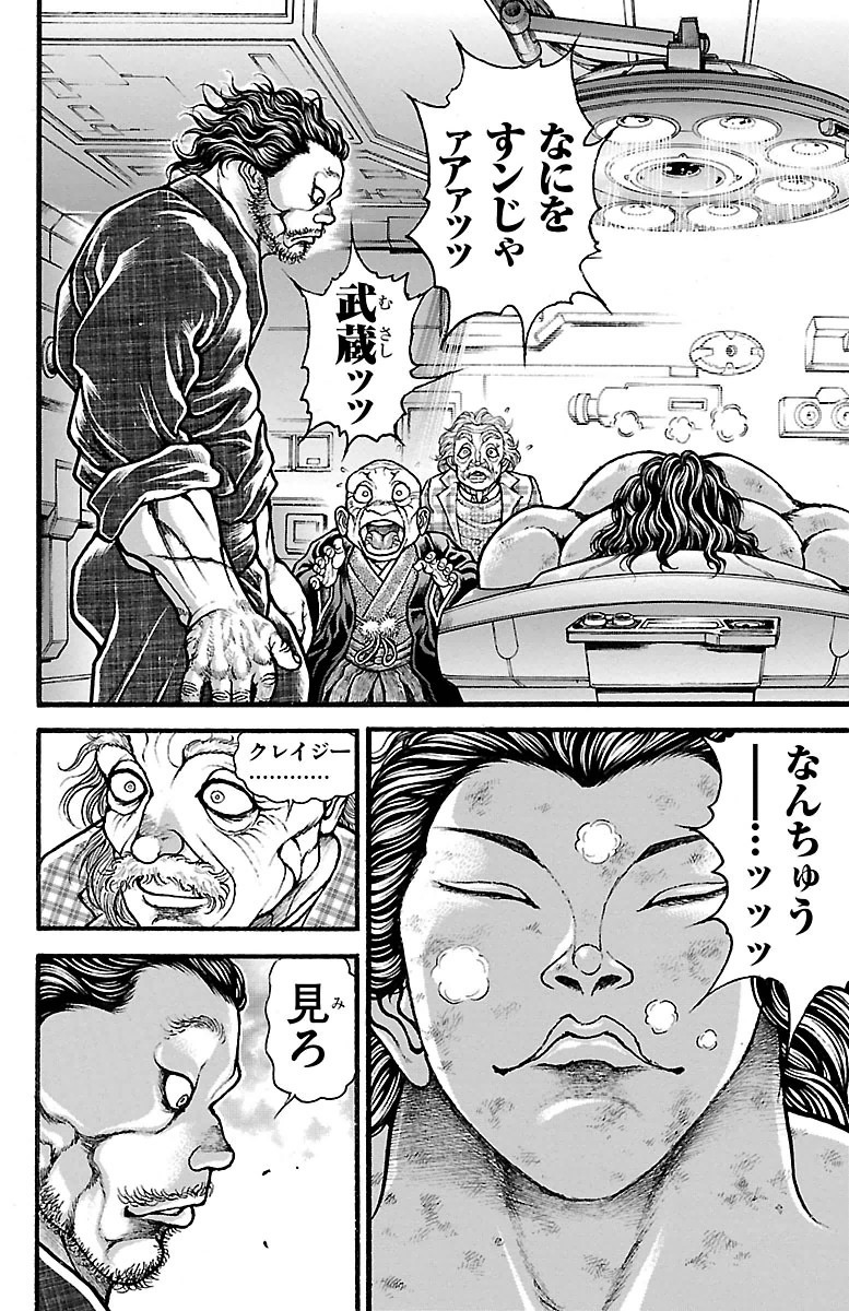 Baki-Dou - Chapter 101 - Page 4