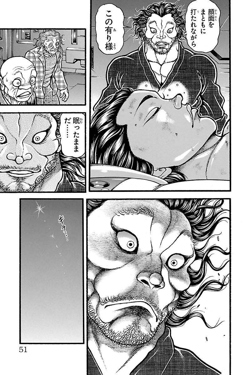 Baki-Dou - Chapter 101 - Page 5